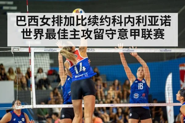 female volleyball player spike