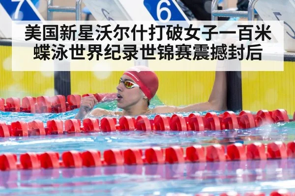 female swimmer celebrating victory