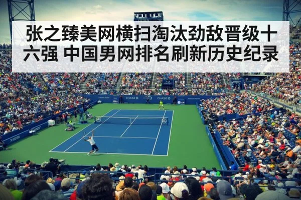 us open tennis stadium