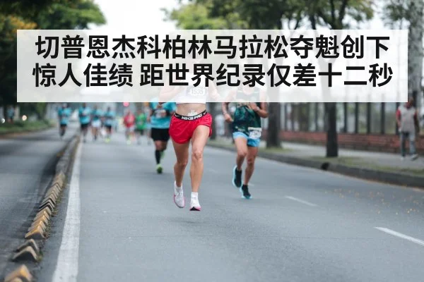 female marathon runner